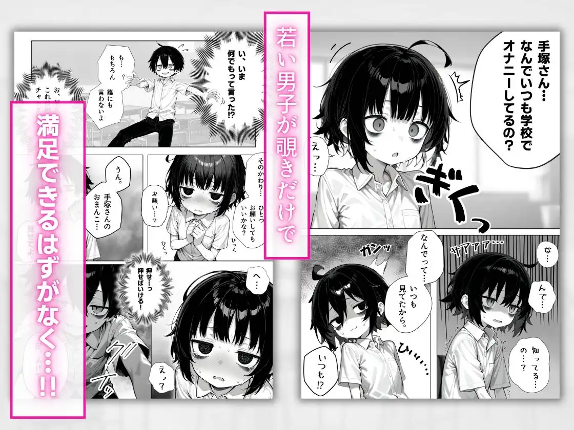 陰キャ(♂)と陰キャ(♀)の性活日誌【FANZA限定特装版】 - サンプル6