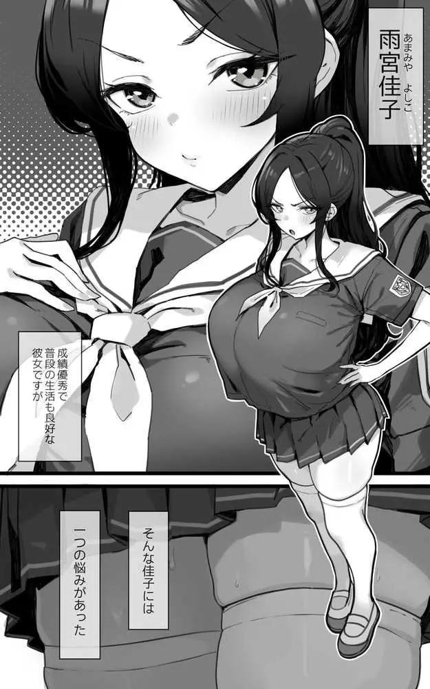 子宮教育 雨宮佳子が先生の子を妊娠するわけがない - ページ03
