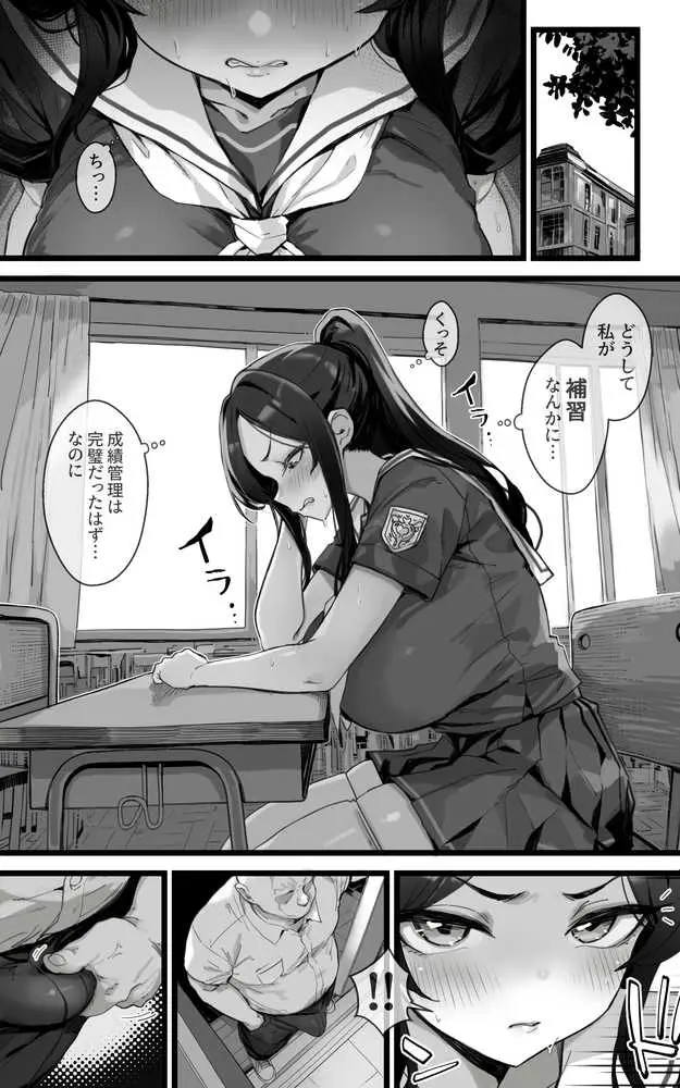子宮教育 雨宮佳子が先生の子を妊娠するわけがない - ページ04