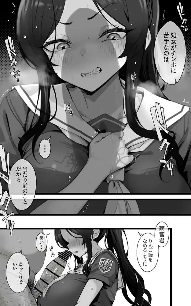 子宮教育 雨宮佳子が先生の子を妊娠するわけがない - ページ07
