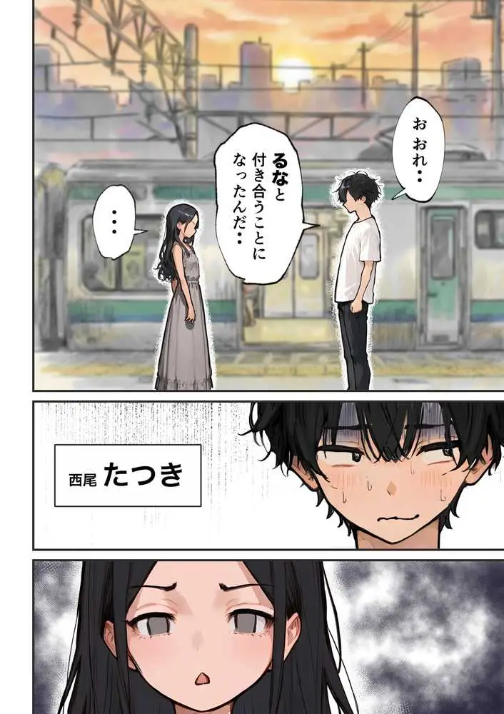 巨乳ガチャ当てちゃいました。2 〜見た目はふわふわ中身はドロドロ?〜 - ページ02