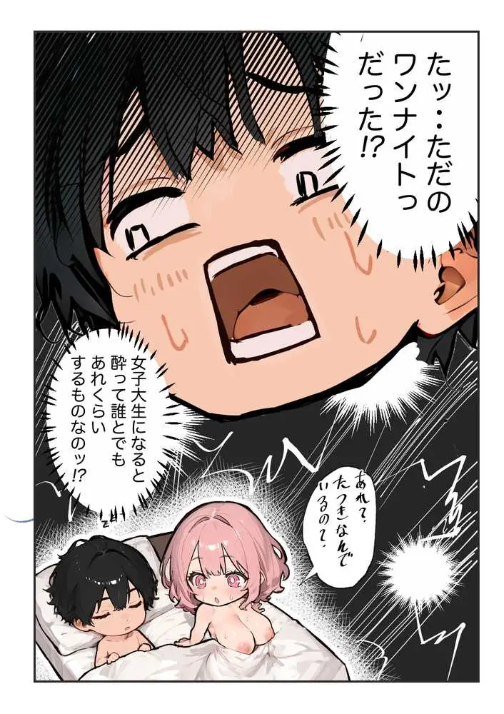 巨乳ガチャ当てちゃいました。2 〜見た目はふわふわ中身はドロドロ?〜 - ページ08