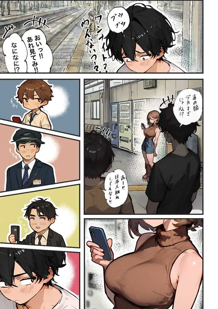 巨乳ガチャ当てちゃいました。2 〜見た目はふわふわ中身はドロドロ?〜 - ページ09