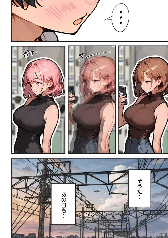 巨乳ガチャ当てちゃいました。2 〜見た目はふわふわ中身はドロドロ?〜 - ページ10