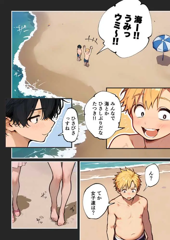 巨乳ガチャ当てちゃいました。2 〜見た目はふわふわ中身はドロドロ?〜 - ページ12