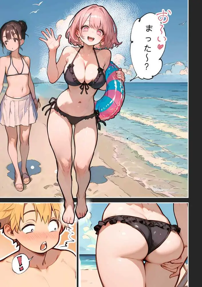 巨乳ガチャ当てちゃいました。2 〜見た目はふわふわ中身はドロドロ?〜 - ページ13