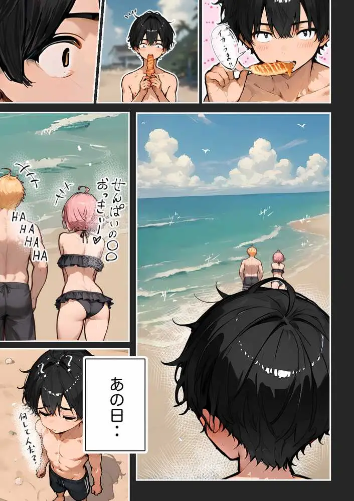 巨乳ガチャ当てちゃいました。2 〜見た目はふわふわ中身はドロドロ?〜 - ページ15