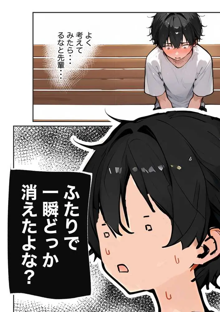 巨乳ガチャ当てちゃいました。2 〜見た目はふわふわ中身はドロドロ?〜 - ページ16