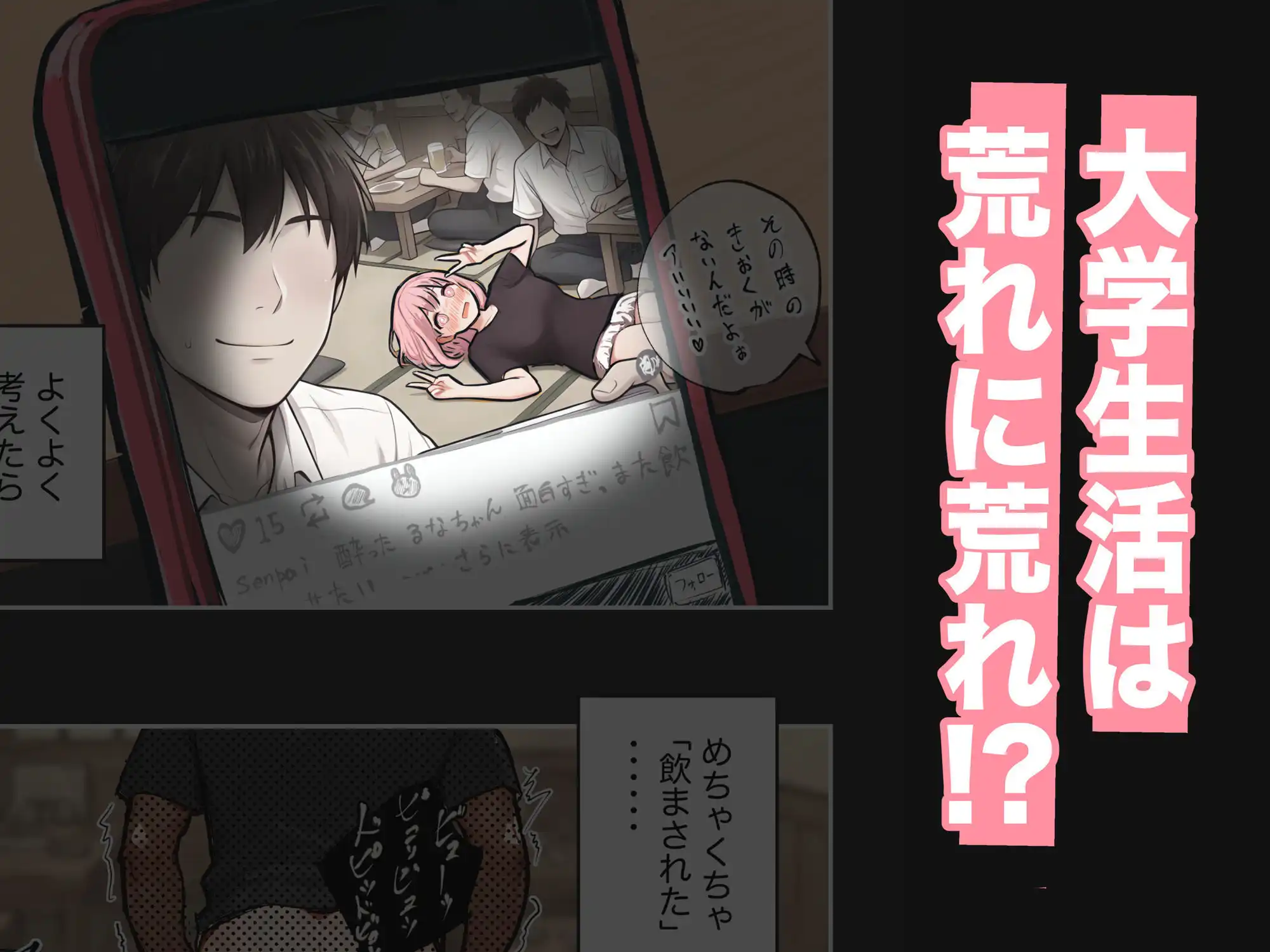 巨乳ガチャ当てちゃいました。2 〜見た目はふわふわ中身はドロドロ?〜 - サンプル3