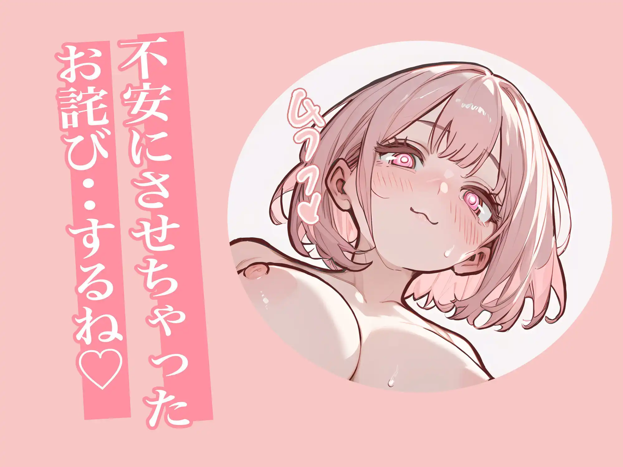 巨乳ガチャ当てちゃいました。2 〜見た目はふわふわ中身はドロドロ?〜 - サンプル8