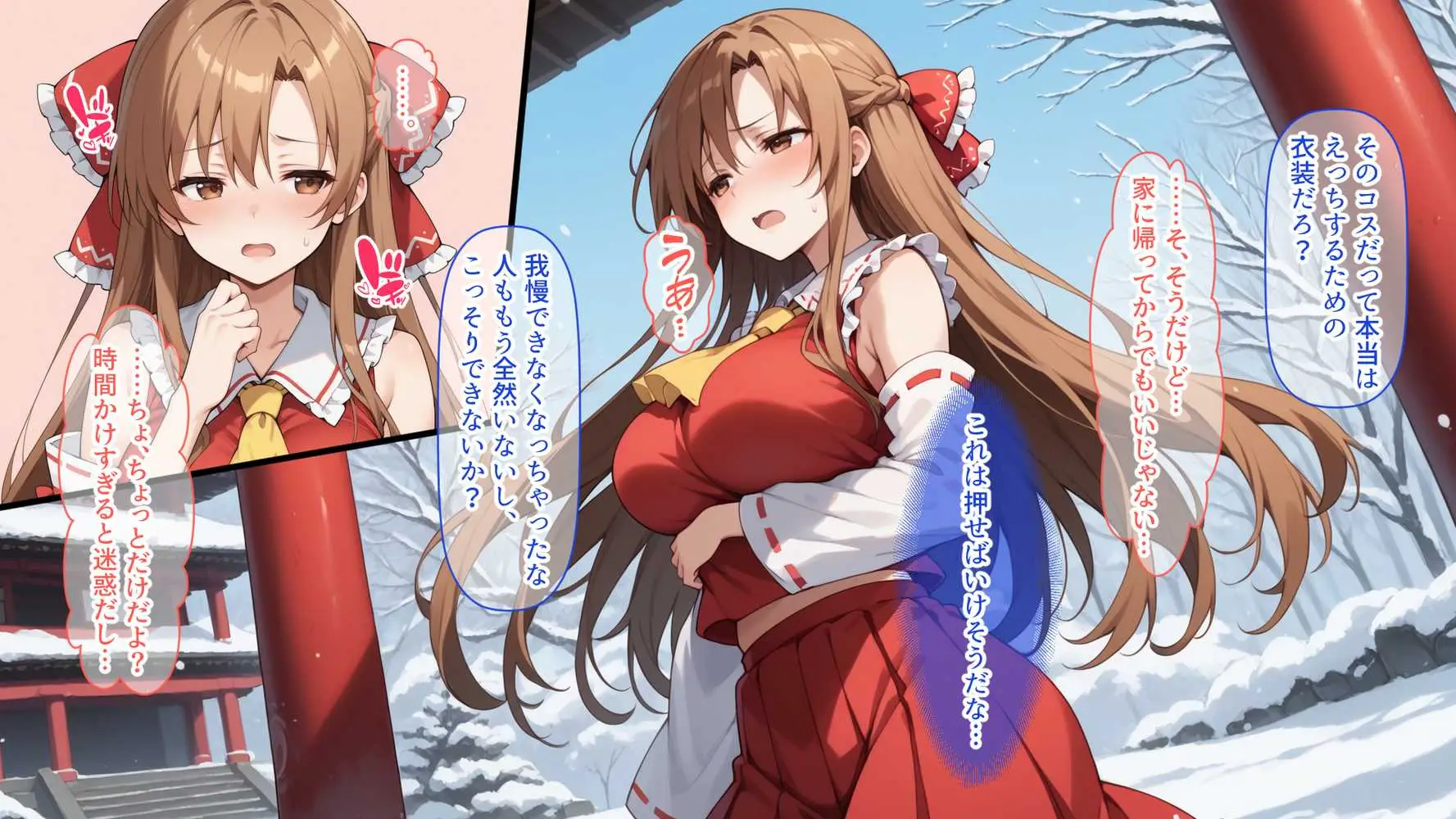 快楽堕ち後のアスナとイチャらぶコスプレ性活365日【総集編】 - ページ10