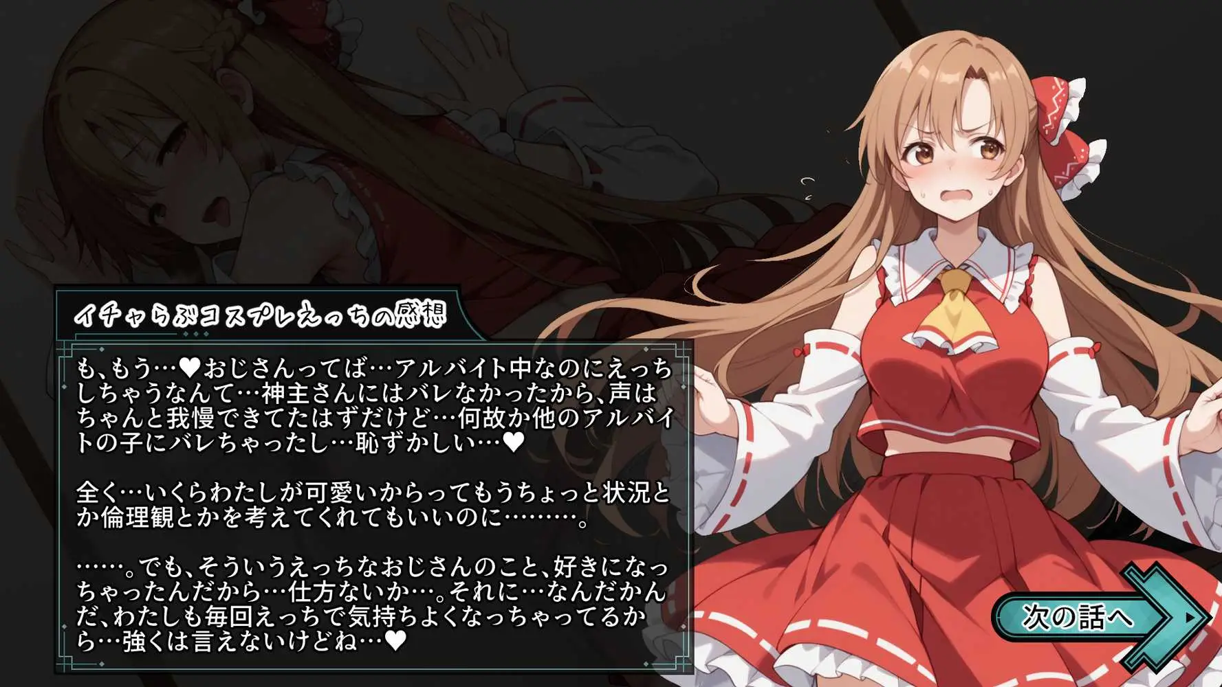快楽堕ち後のアスナとイチャらぶコスプレ性活365日【総集編】 - ページ42
