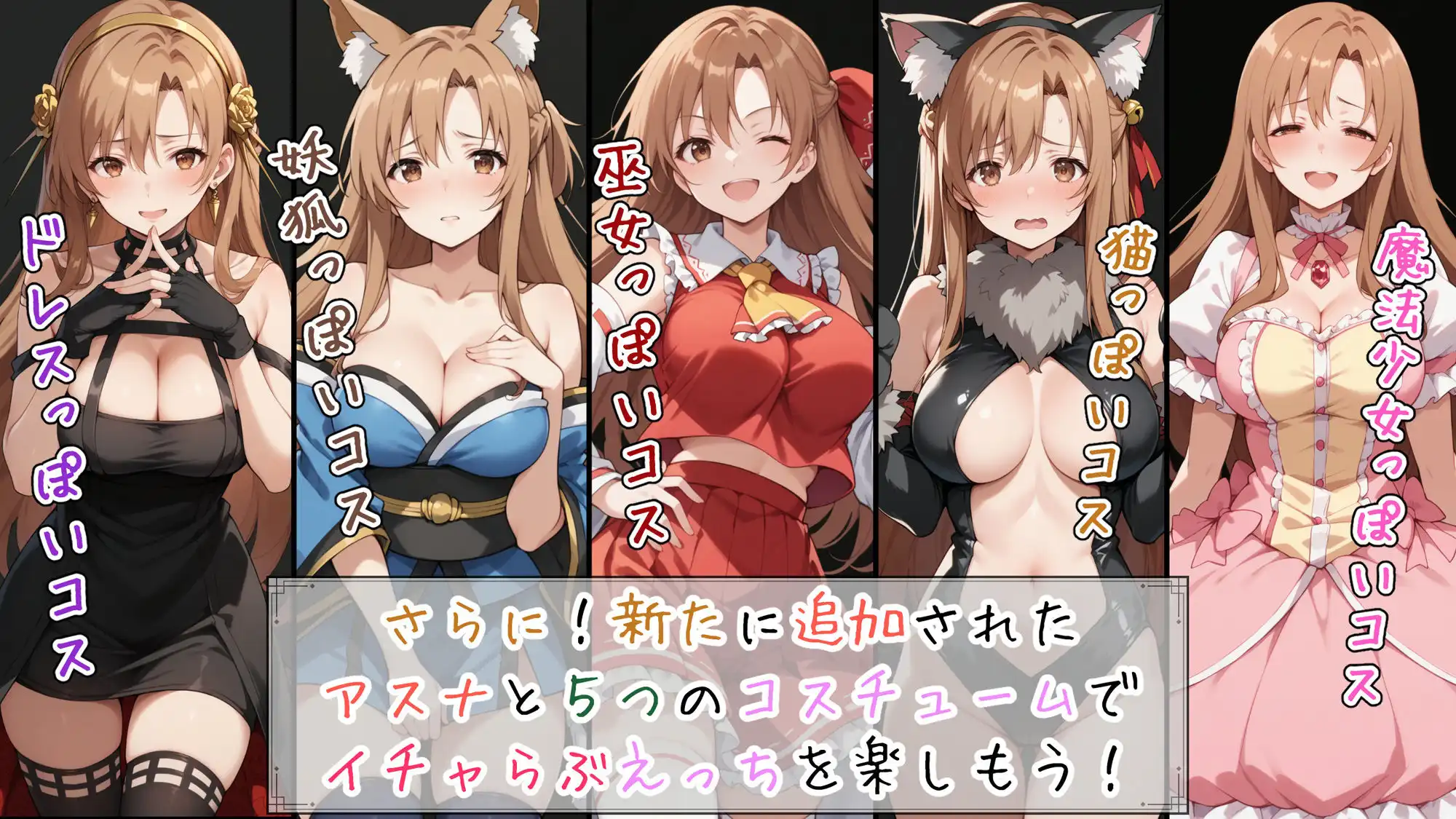 快楽堕ち後のアスナとイチャらぶコスプレ性活365日【総集編】 - サンプル6
