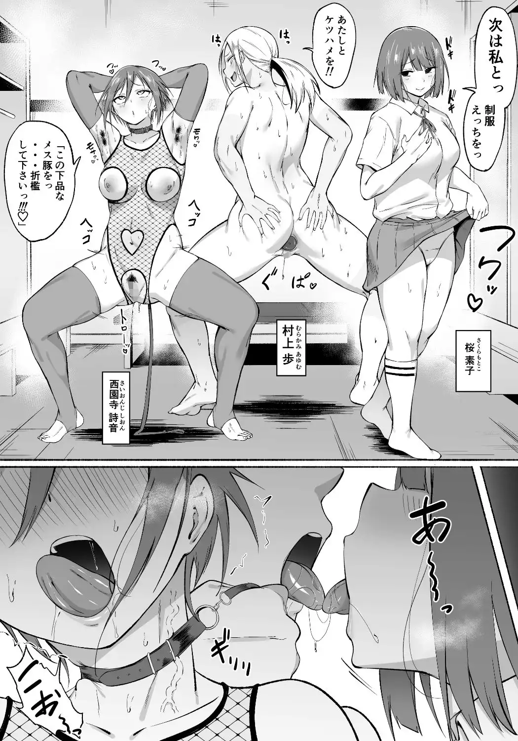 聖帝学園サッカー部の日常 後編 - サンプル6
