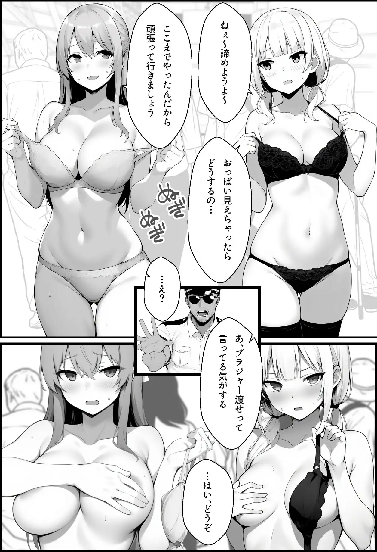 初めて海外旅行に行ったら空港で全裸ボディチェックを受けることになった話 - サンプル5