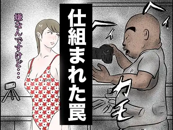 南雲狩り2『逆恨み』（坂月編  カメオの突進）