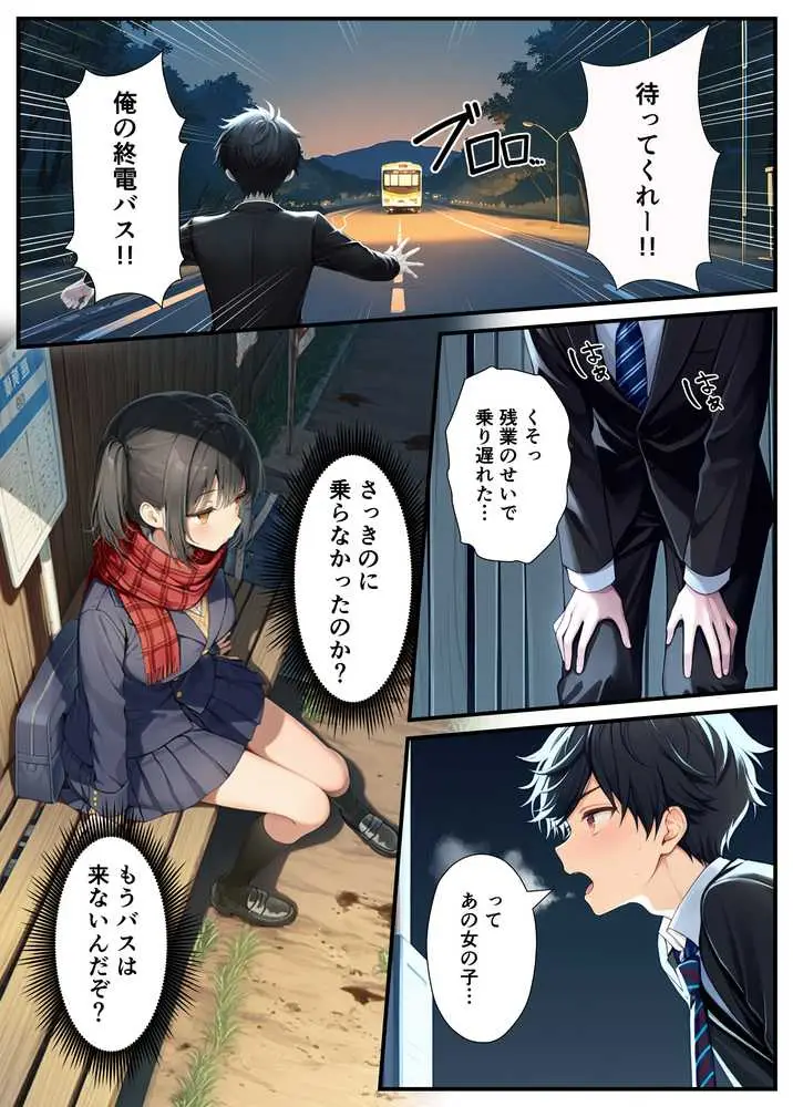 セックスが嫌いなジト目TS家出少女が一晩でメス堕ちする話 - ページ40