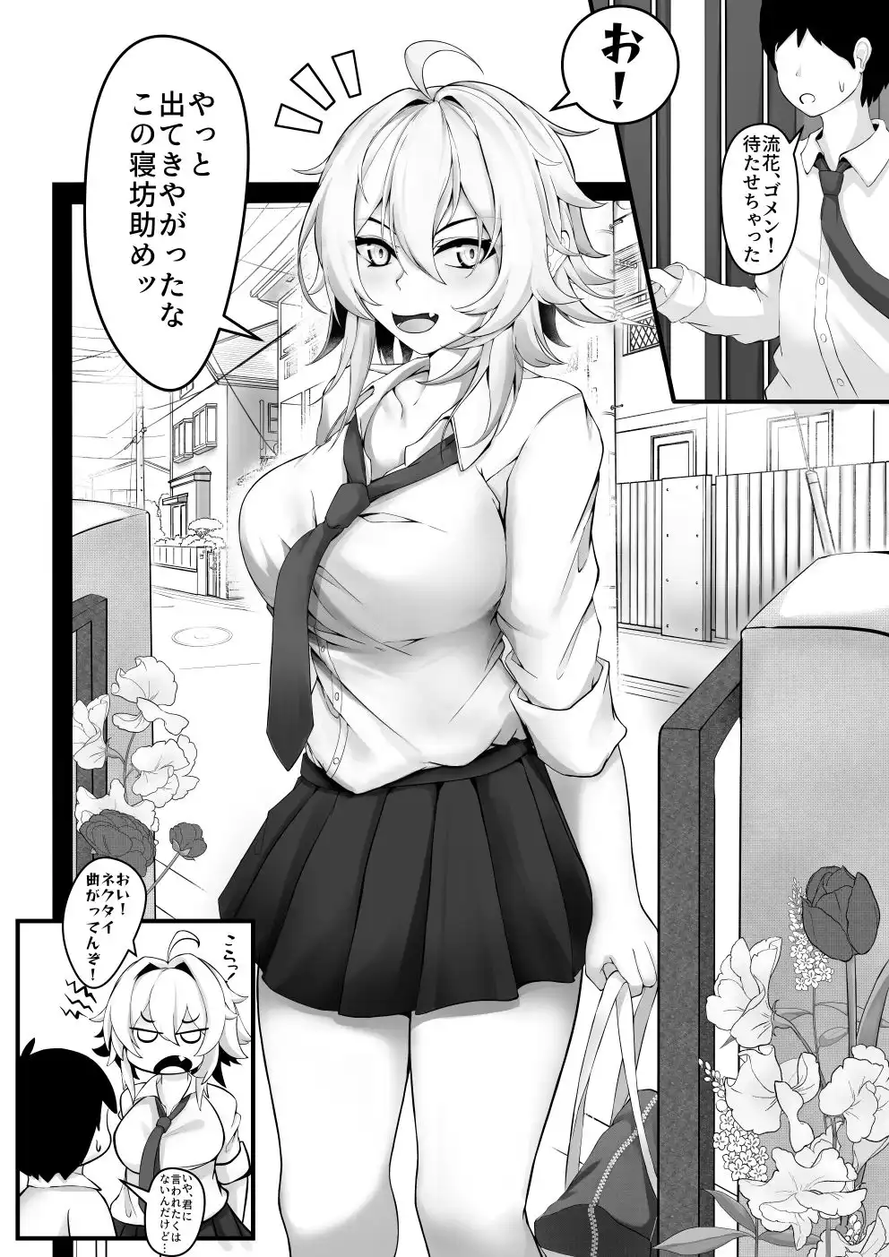 気の強い幼馴染がクズの先輩に屈服させられるまで 序 - サンプル2