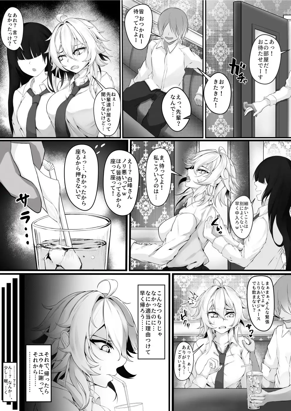気の強い幼馴染がクズの先輩に屈服させられるまで 序 - サンプル5