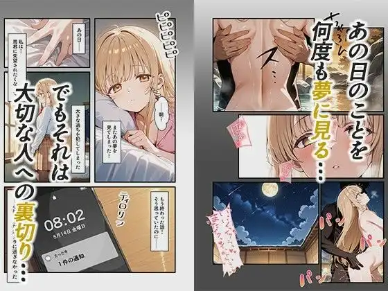お隣の天使様がいつの間にか密会調教されていた件 〜メス堕ちスイッチが入ってしまい種付け性交してしまった椎名真〇〜