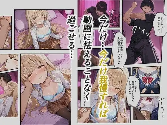 お隣の天使様がいつの間にか密会調教されていた件 〜メス堕ちスイッチが入ってしまい種付け性交してしまった椎名真〇〜