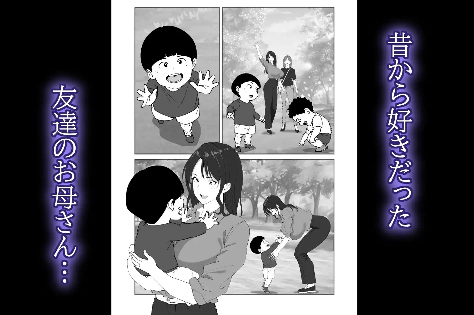 同級生のお母さん - サンプル1