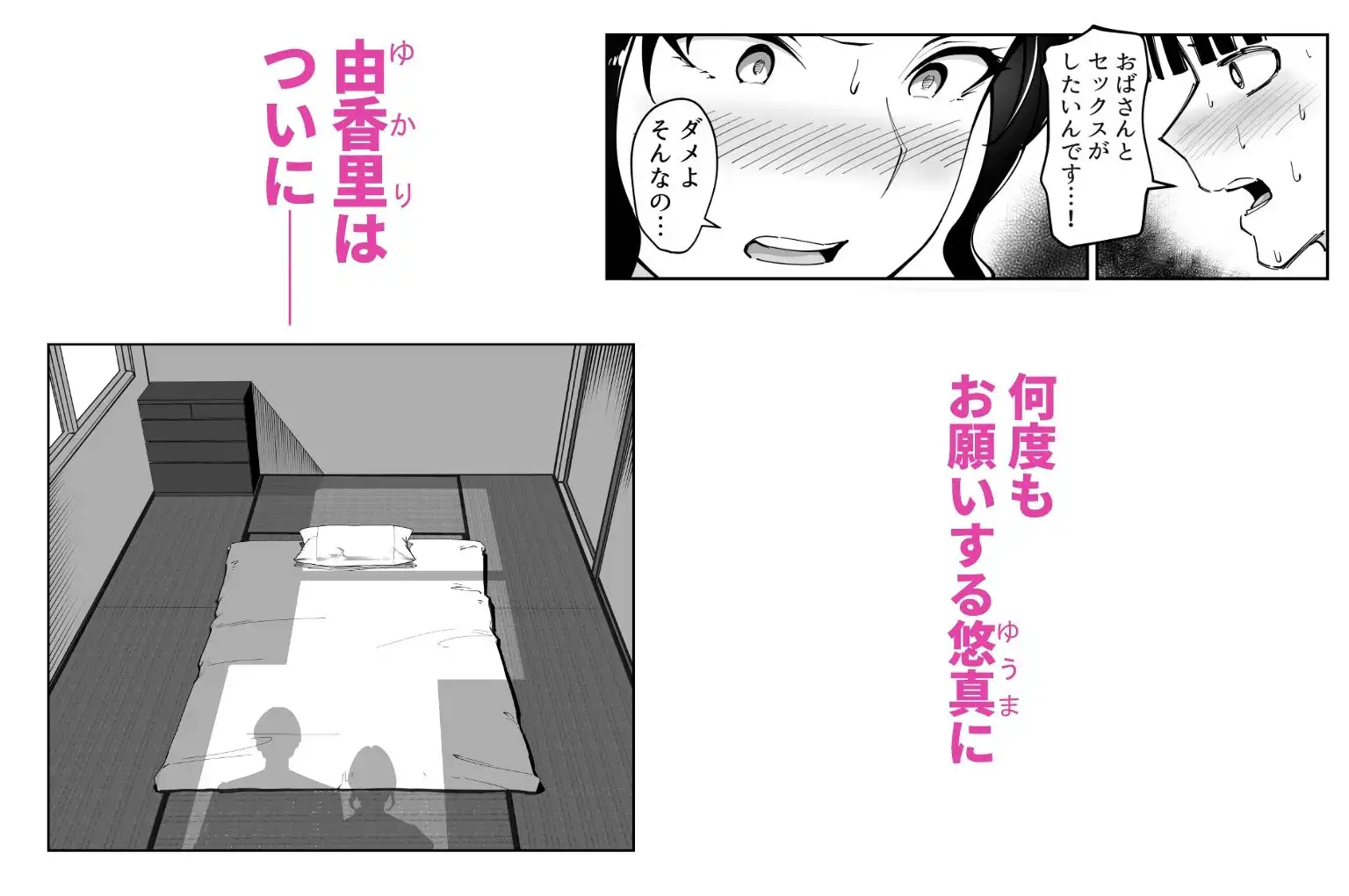 同級生のお母さん - サンプル4