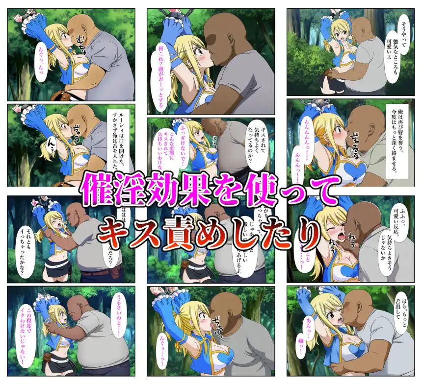 俺だけ使えるチート魔法でルーシィを犯し倒す件 - サンプル3