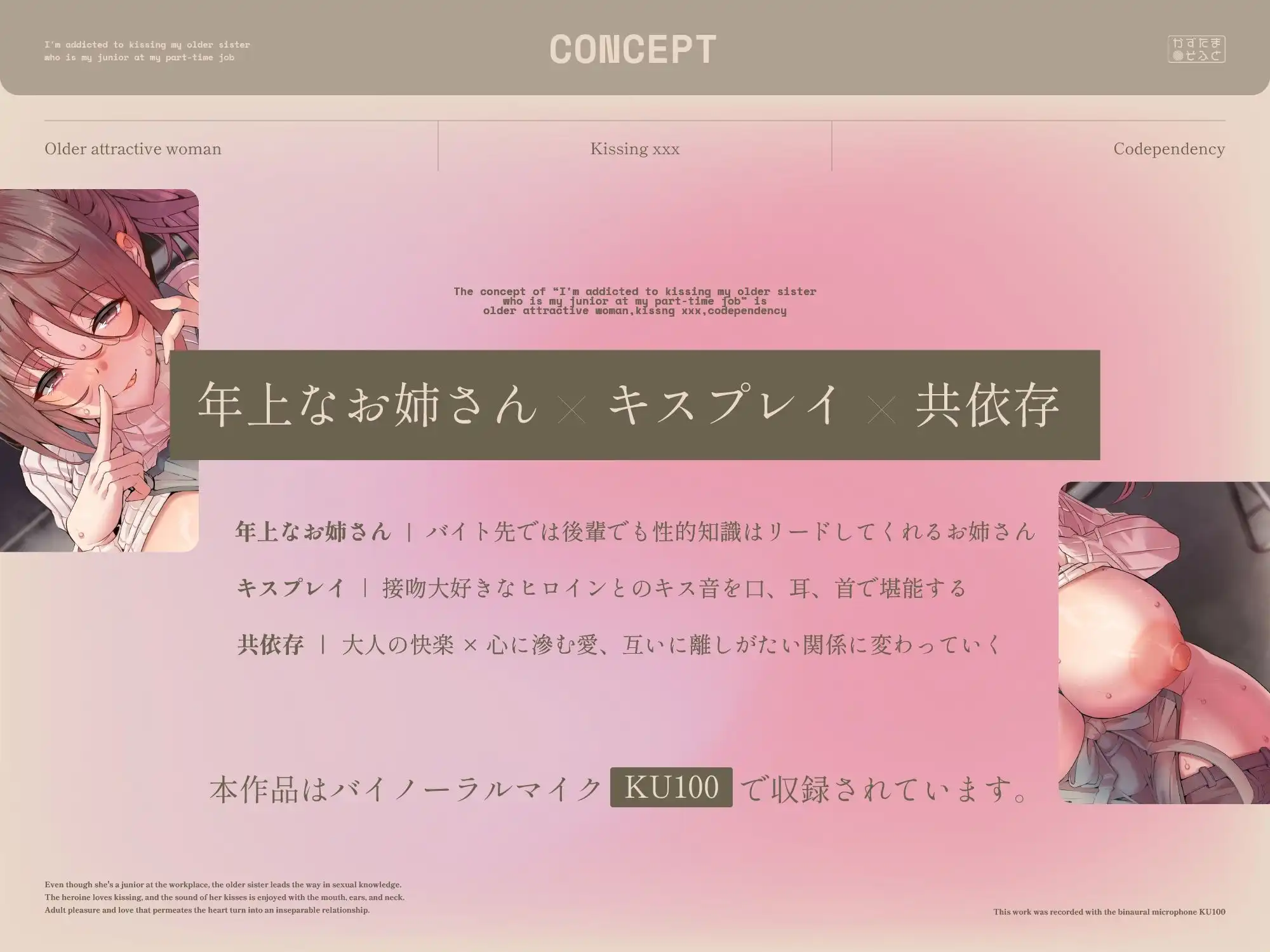 年上だけど後輩なバイト先のお姉さんとキス重ね密着キスハメ依存する【KU100】 - サンプル2