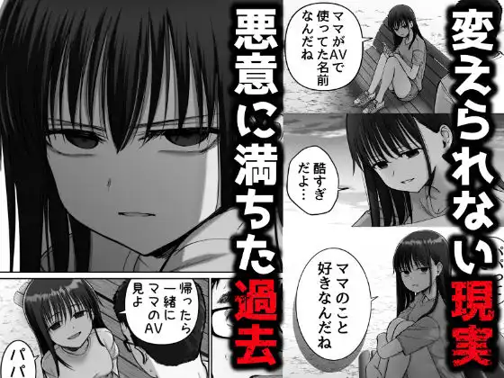托卵の娘2 - サンプル3