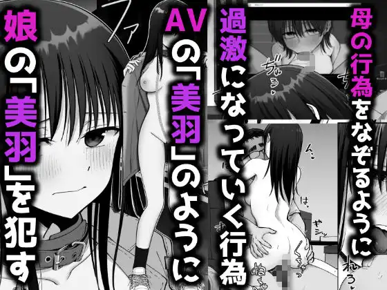 托卵の娘2 - サンプル4