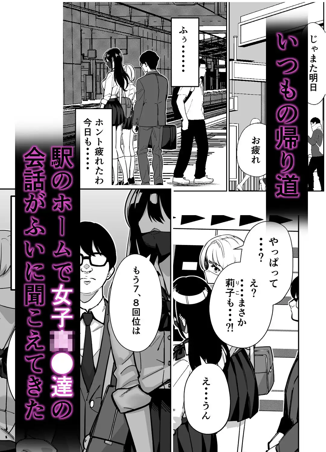 電車、女子〇生。 - サンプル1