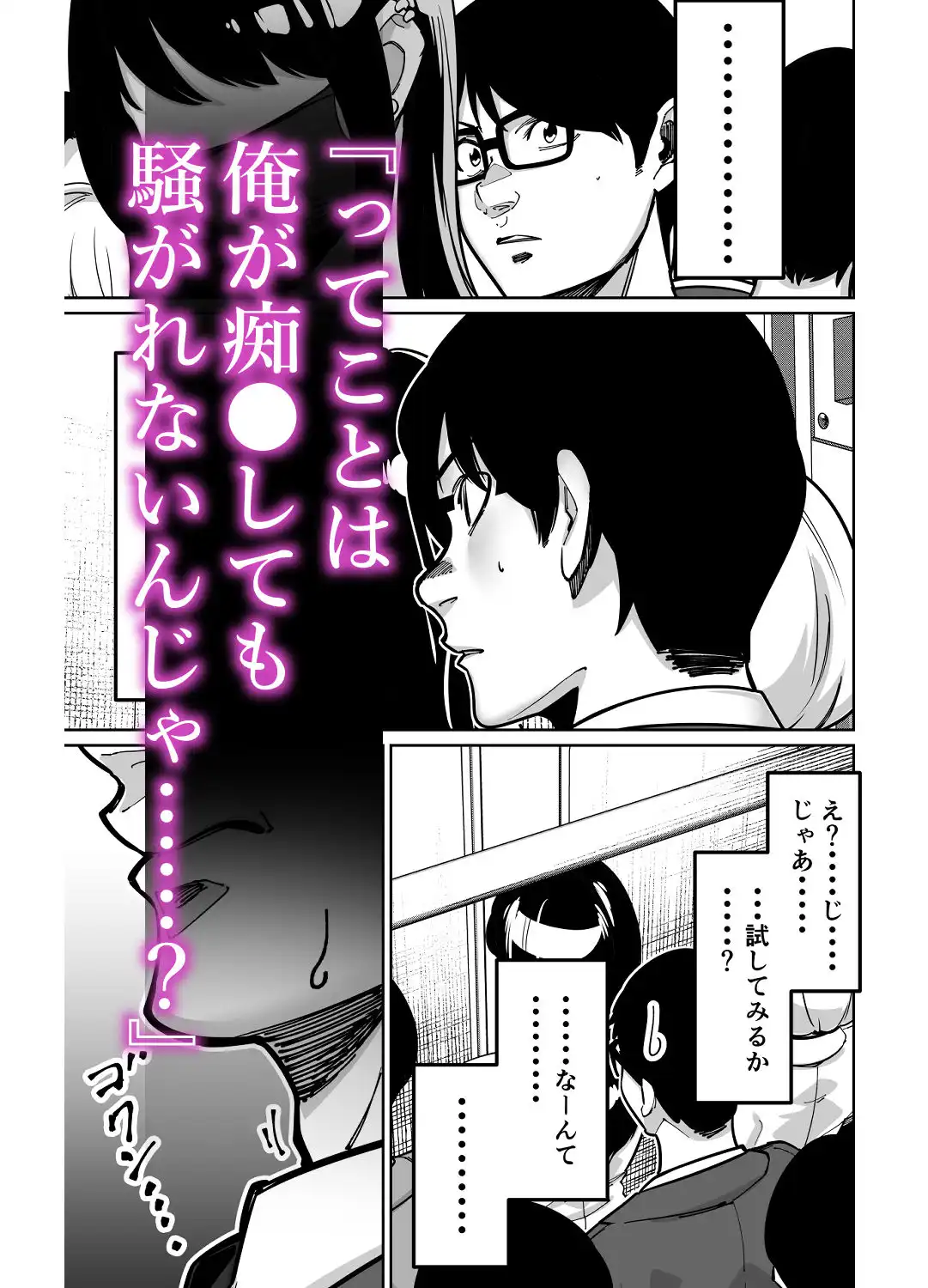 電車、女子〇生。 - サンプル3