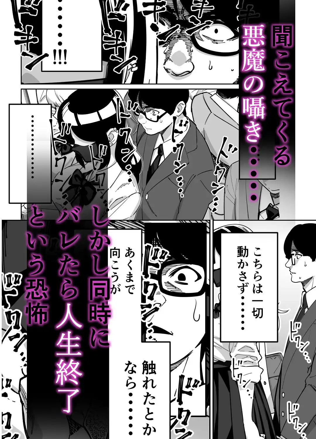 電車、女子〇生。 - サンプル4