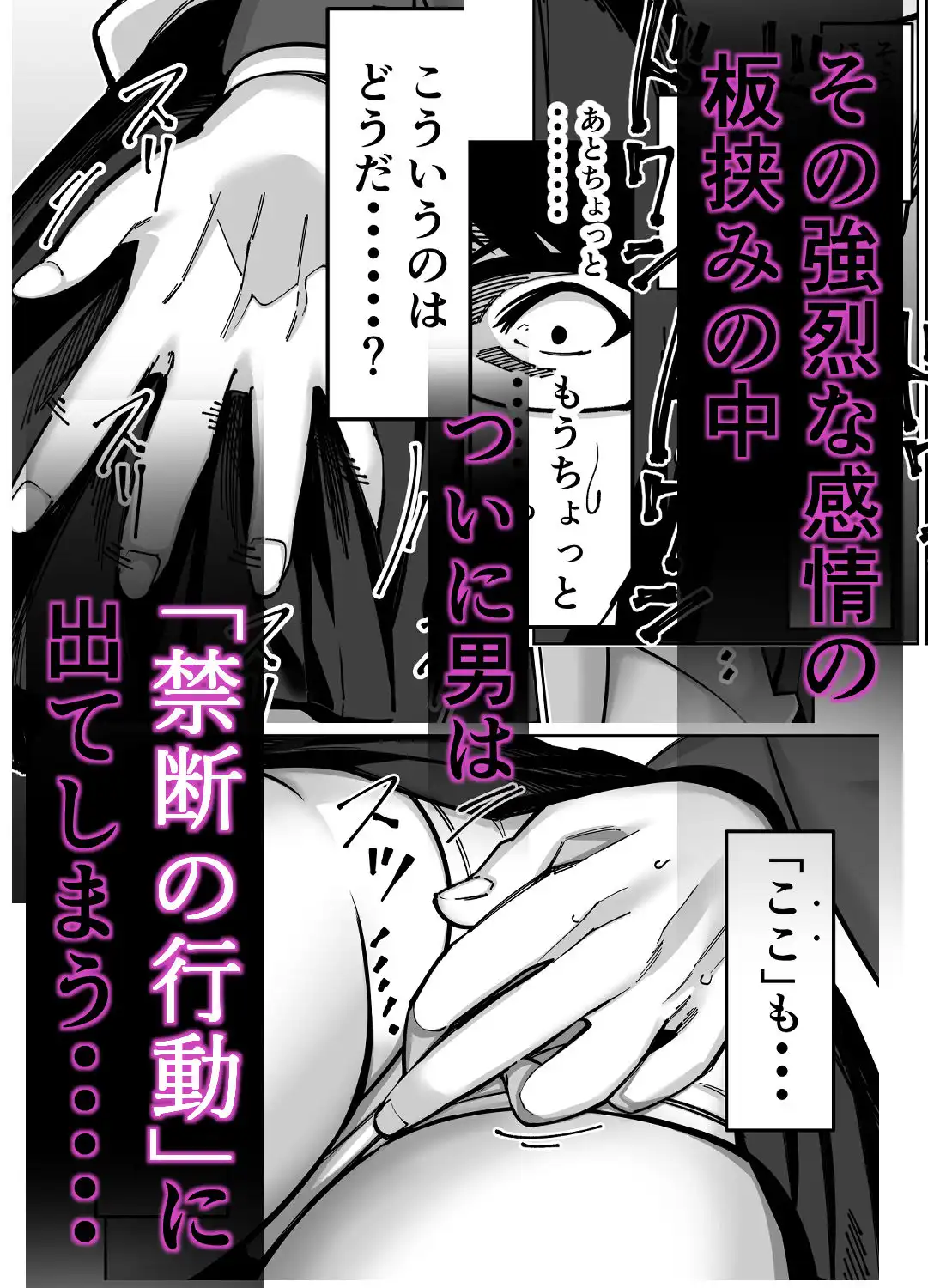 電車、女子〇生。 - サンプル5
