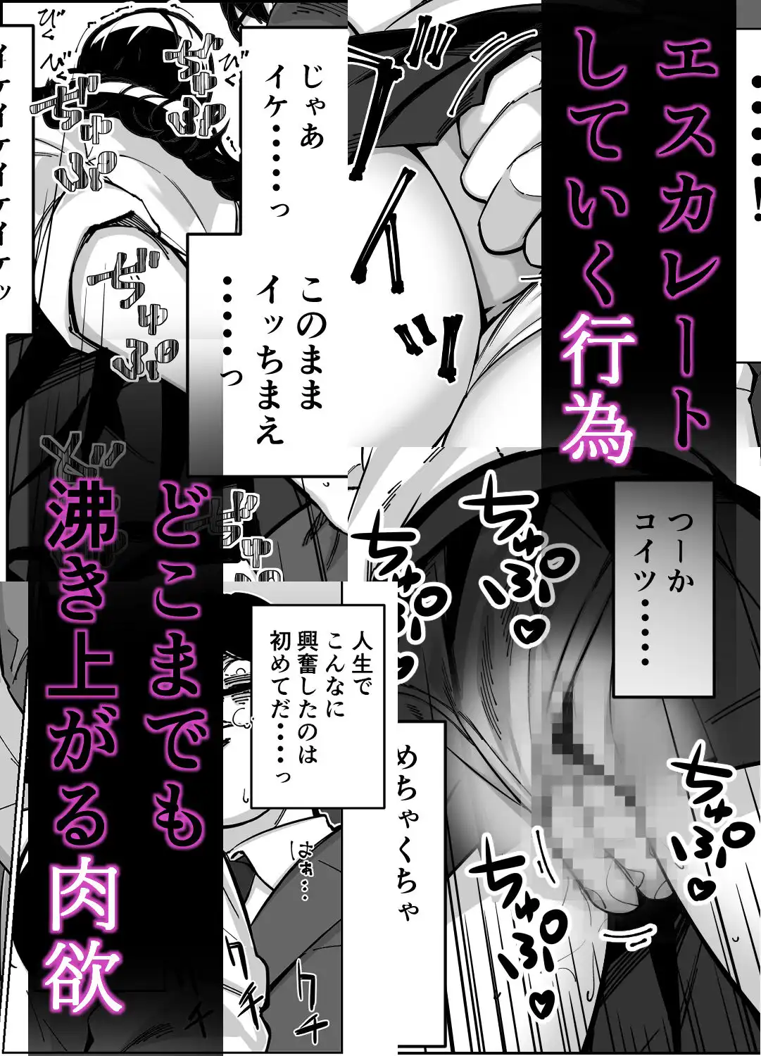 電車、女子〇生。 - サンプル6