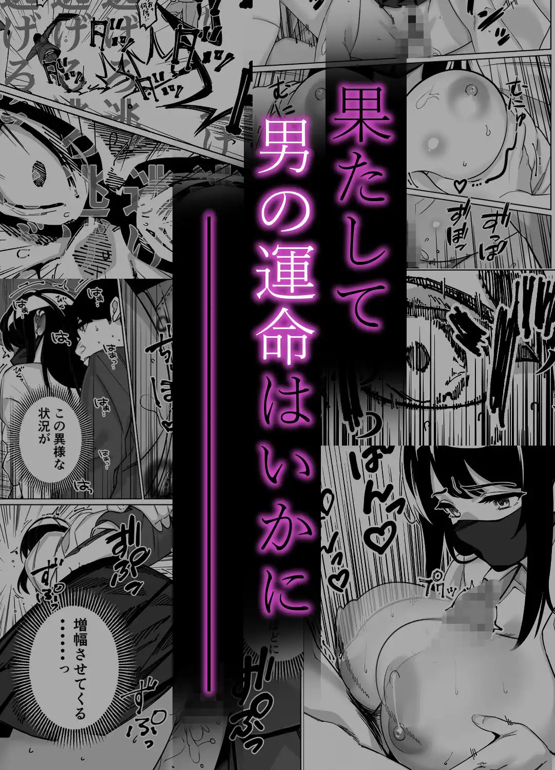 電車、女子〇生。 - サンプル7