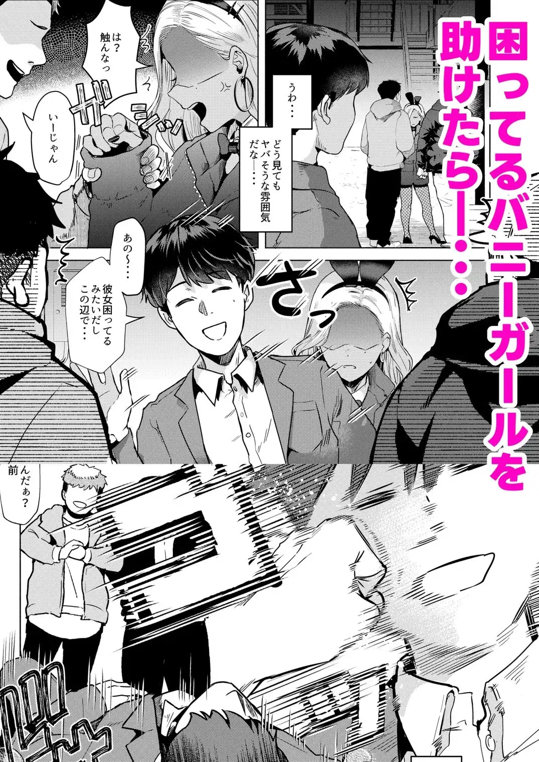 ウサギノアナ - サンプル1