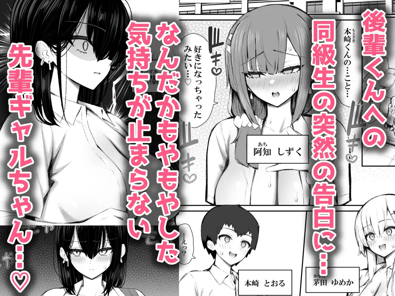 家出ギャルな先輩は簡単にヤらせてくれる5 - サンプル2