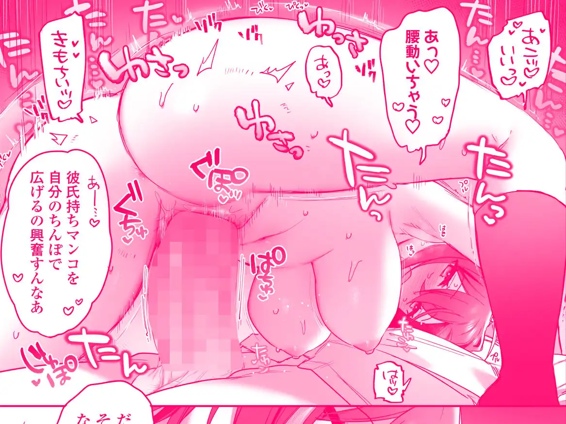 好きで女の子になったわけじゃなかった…のに。 - サンプル7