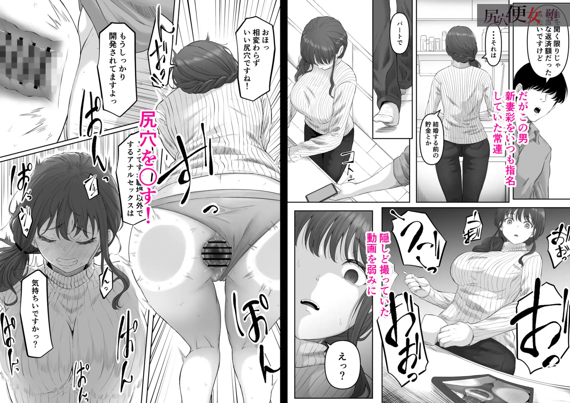 尻穴便女 【 総集編 過去作3本 】 - サンプル9