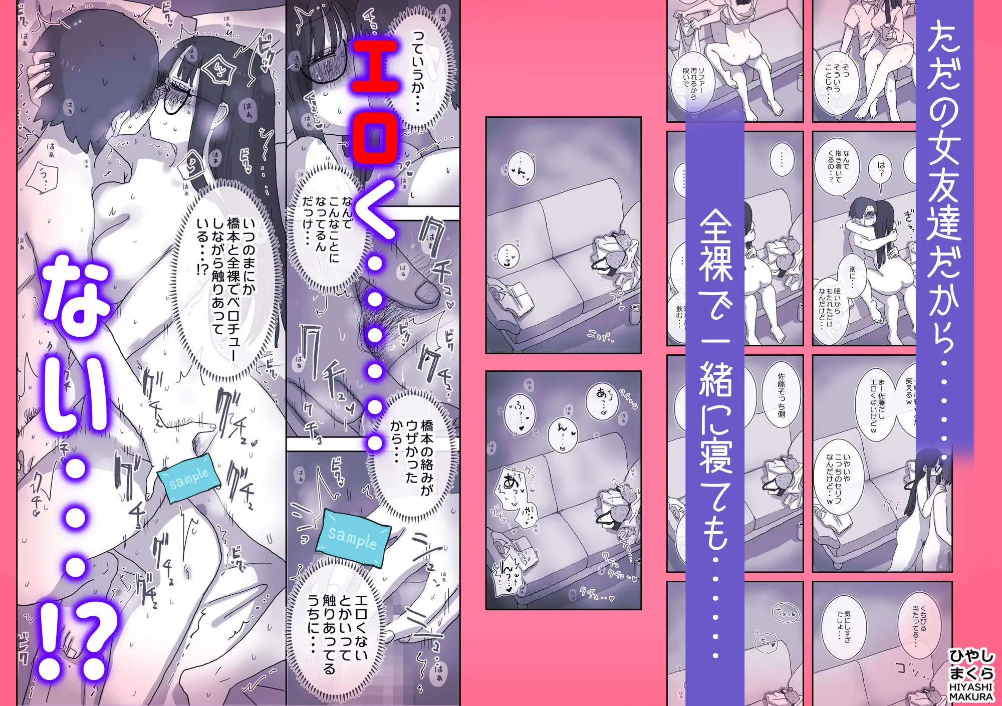 続・女友達と過ごすまったりイチャラブHな休日 橋本編 - サンプル5