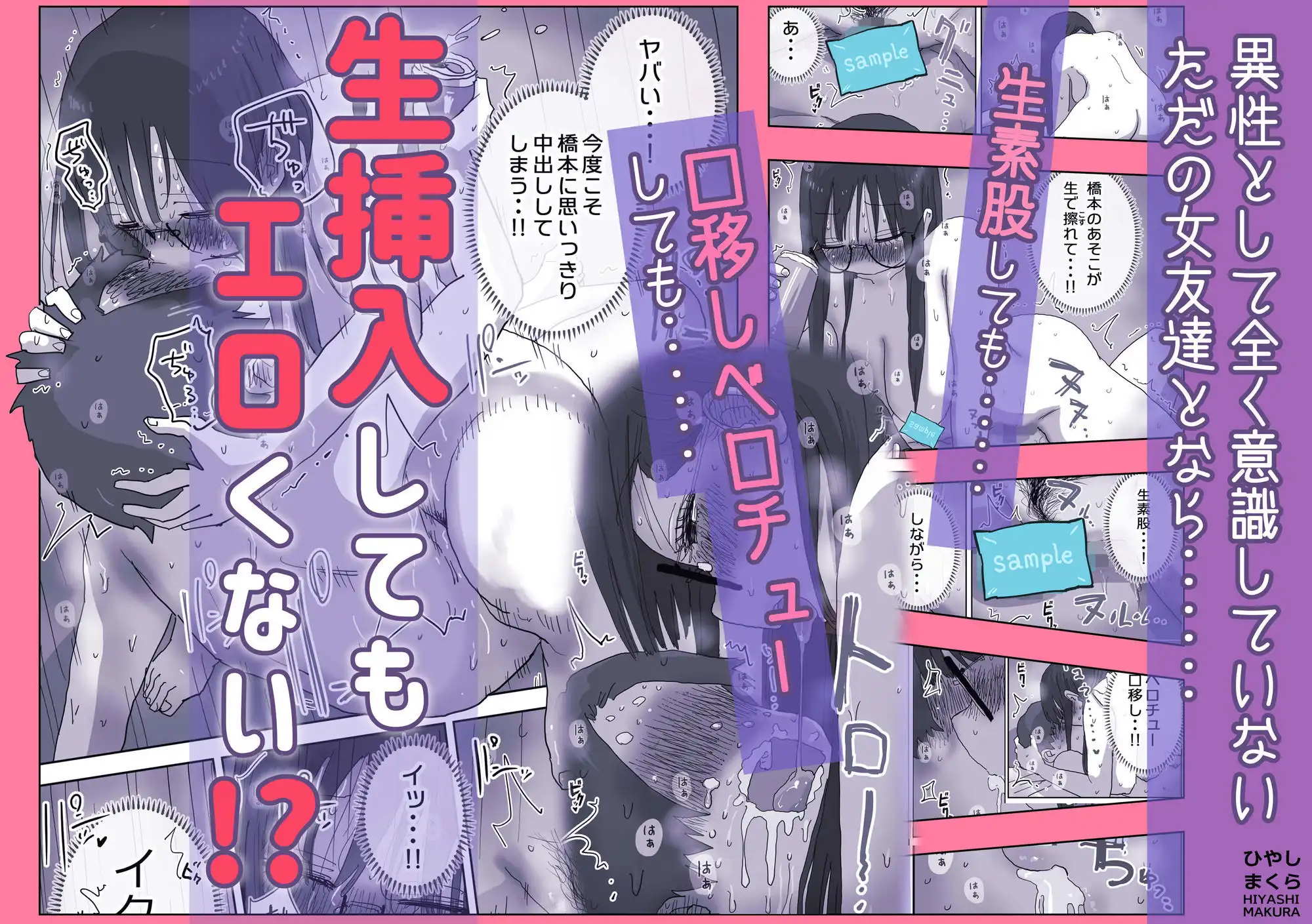続・女友達と過ごすまったりイチャラブHな休日 橋本編 - サンプル6