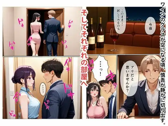 初めてスワッピングしたら色んな感情が入り乱れてすごく乱れた(美咲編) - サンプル5