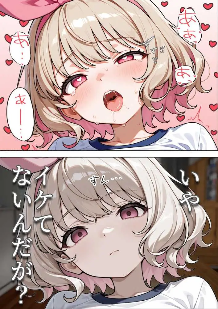 キモおじ⇔JK入れ替わり【3】変態体育教師のわからせ個別指導 - ページ11