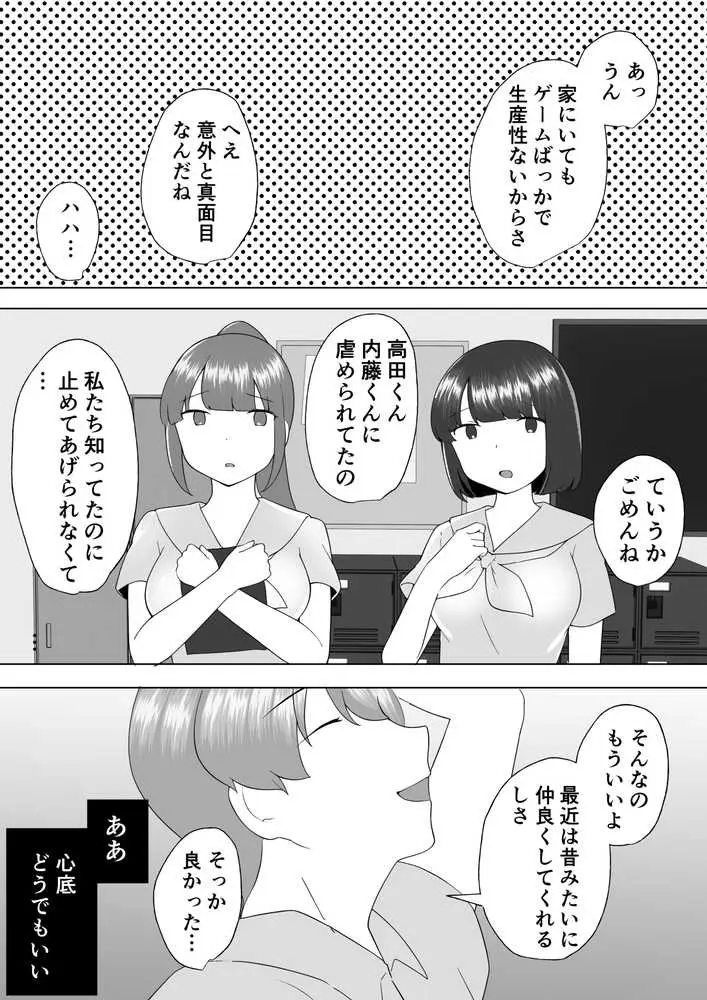 地味かーちゃん3〜性欲に負けたかーちゃん、新しい旦那と交尾三昧〜 - ページ04