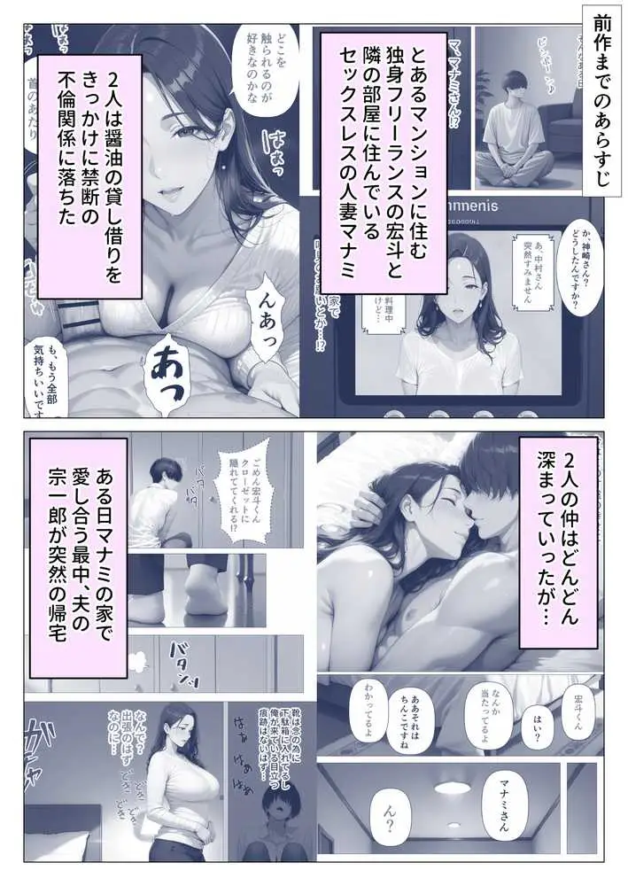 美巨乳黒ギャル人妻&むちむち清楚系人妻!昭和マ● コの搾精天国 - ページ01