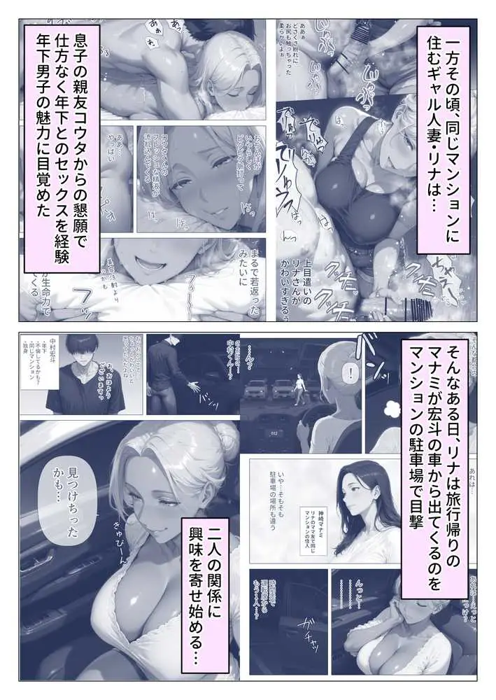 美巨乳黒ギャル人妻&むちむち清楚系人妻!昭和マ● コの搾精天国 - ページ03