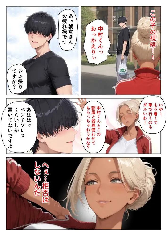 美巨乳黒ギャル人妻&むちむち清楚系人妻!昭和マ● コの搾精天国 - ページ08