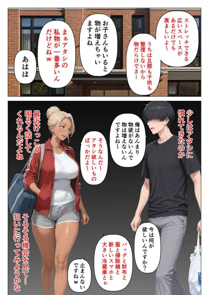 美巨乳黒ギャル人妻&むちむち清楚系人妻!昭和マ● コの搾精天国 - ページ09